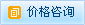 域名注冊(cè)咨詢